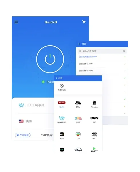 QuickQ 视频加速场景：高清流媒体流畅播放